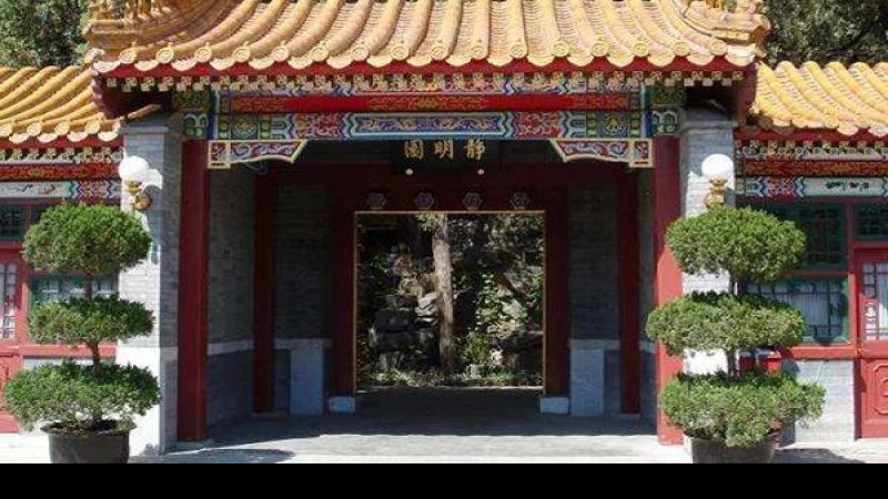 玉泉山静明园