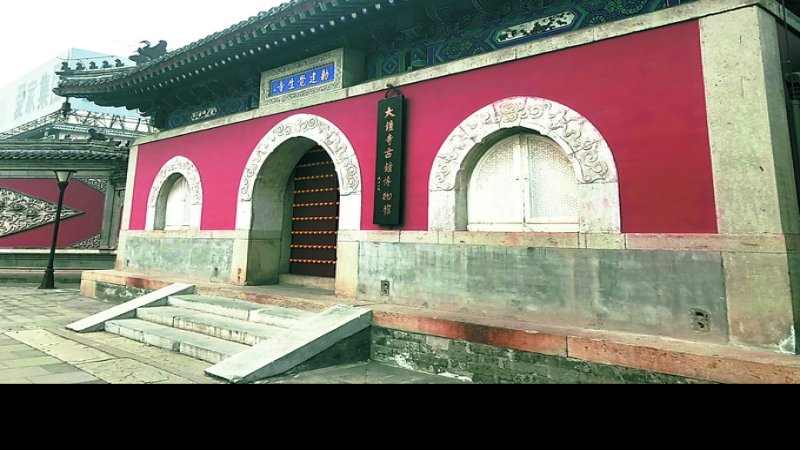 觉生寺