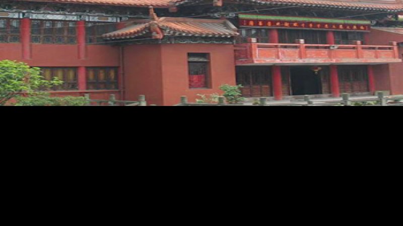 昭觉寺