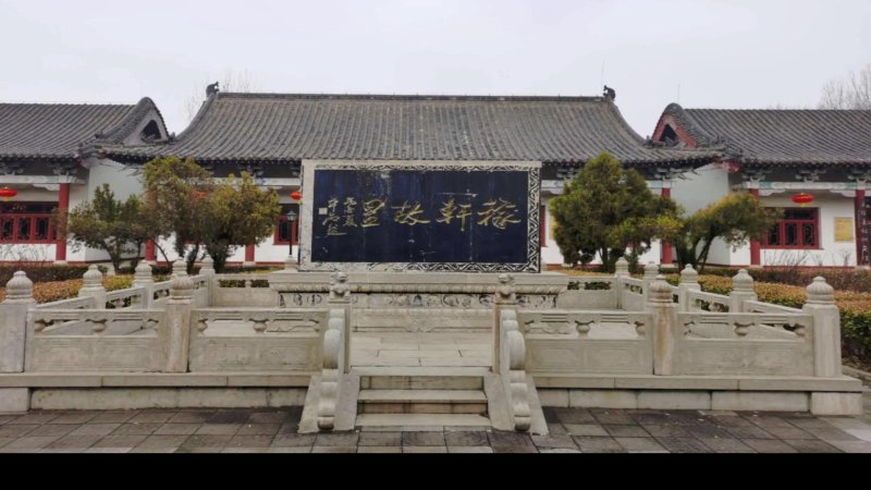 辛弃疾故居