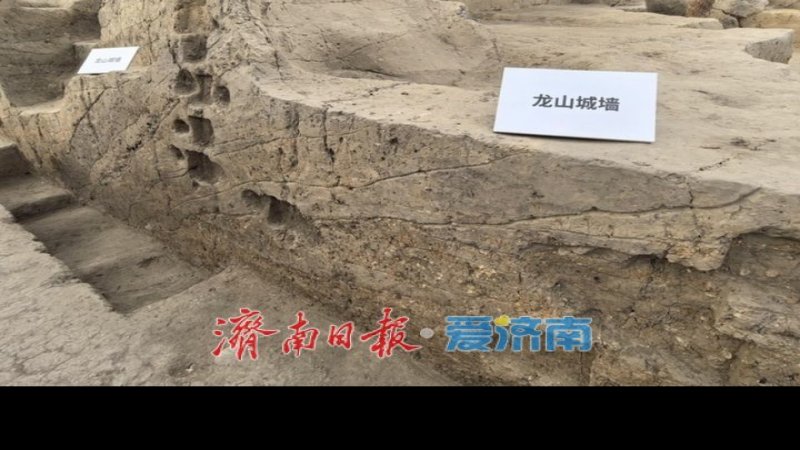 龙山遗址