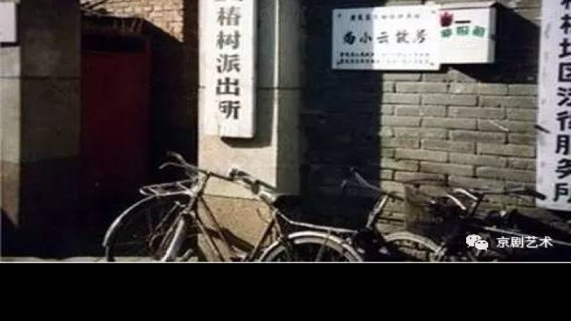 尚小云故居