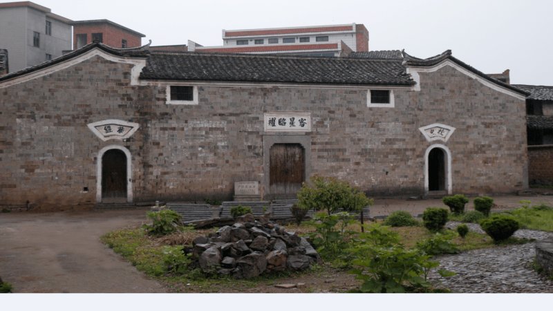 严济慈故居