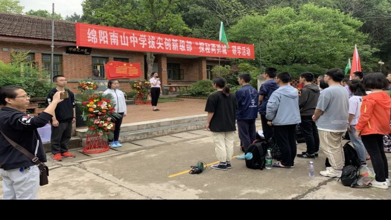 邓稼先故居