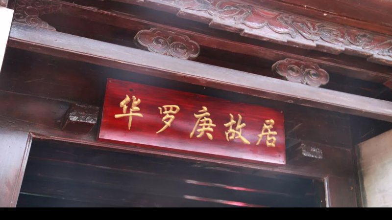 赵九章故居