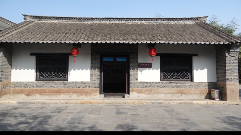 丁肇中故居
