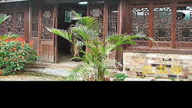 杨振宁故居