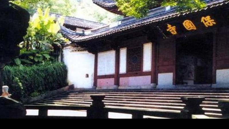 保国寺