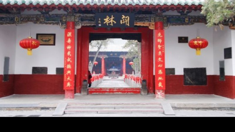 关林