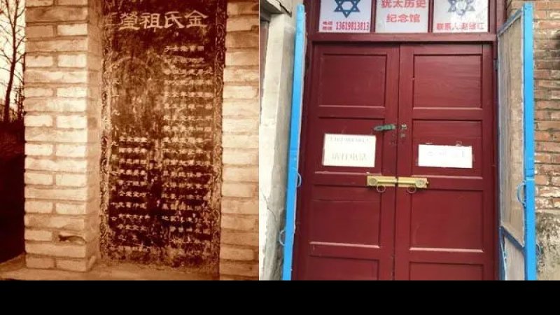 开封犹太会堂