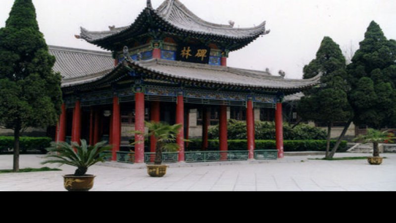 西安碑林博物馆