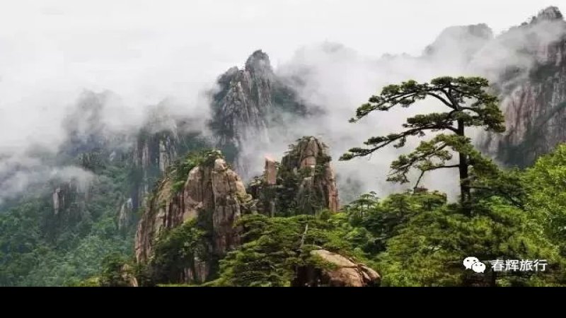 黄山