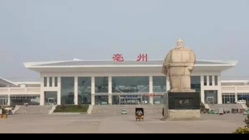 蚌埠博物馆