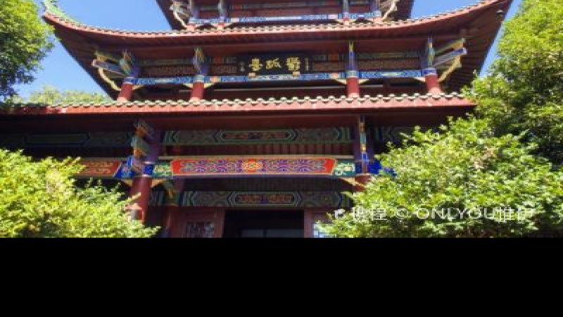 郁孤台