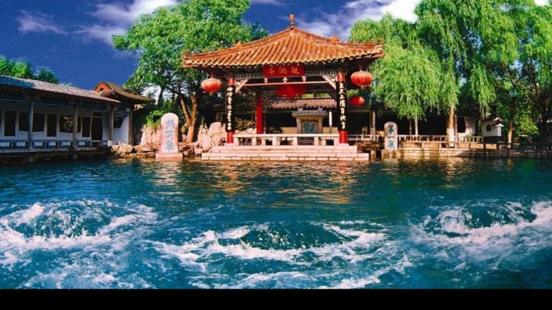 趵突泉