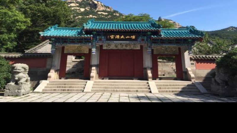 崂山太清宫