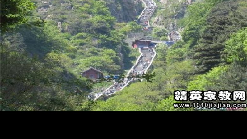 泰安十八盘