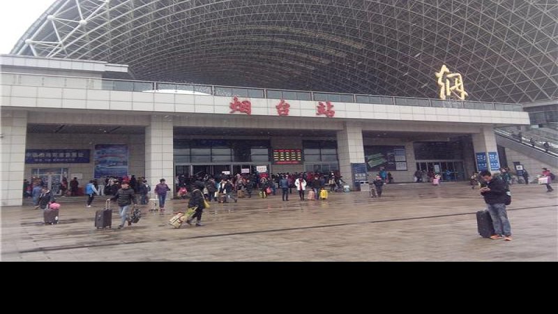 烟台火车站