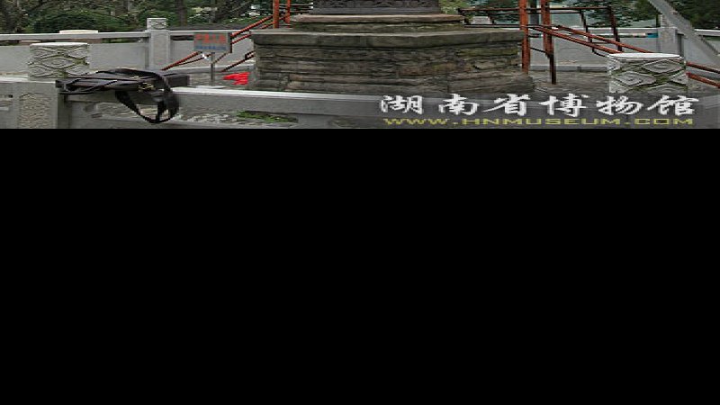 常德铁经幢