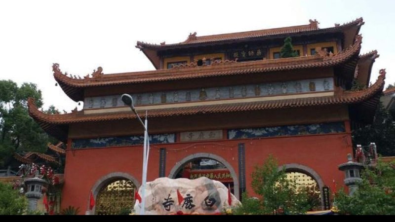 益阳白鹿寺