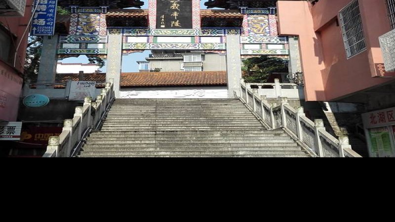 郴州义帝陵