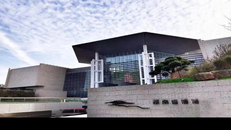 湖南博物院
