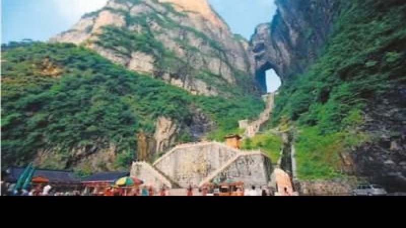 天门山