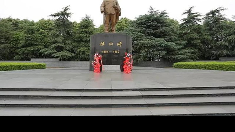 汨罗任弼时纪念馆
