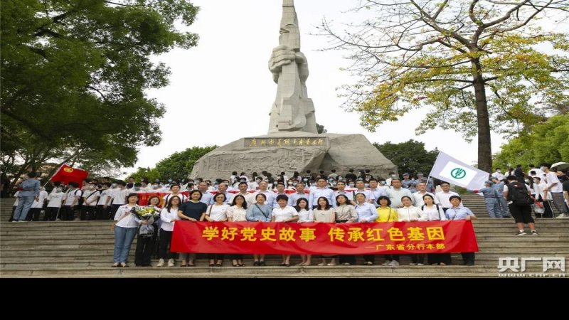 广州起义烈士陵园