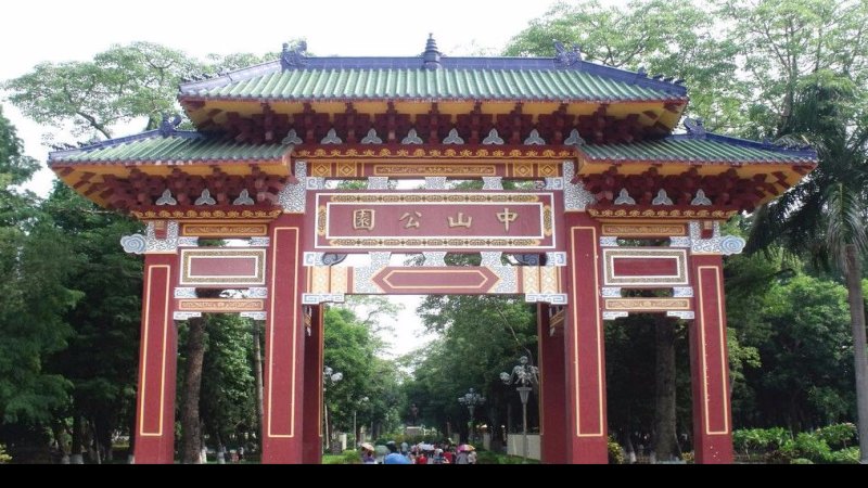 汕头中山公园