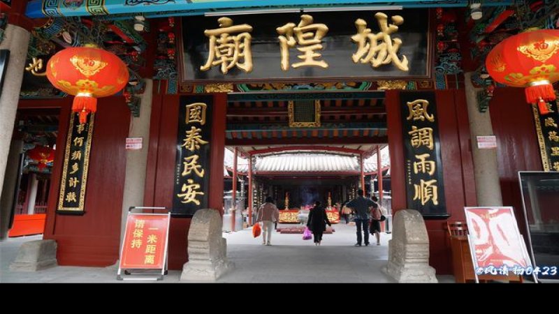 揭阳城隍庙
