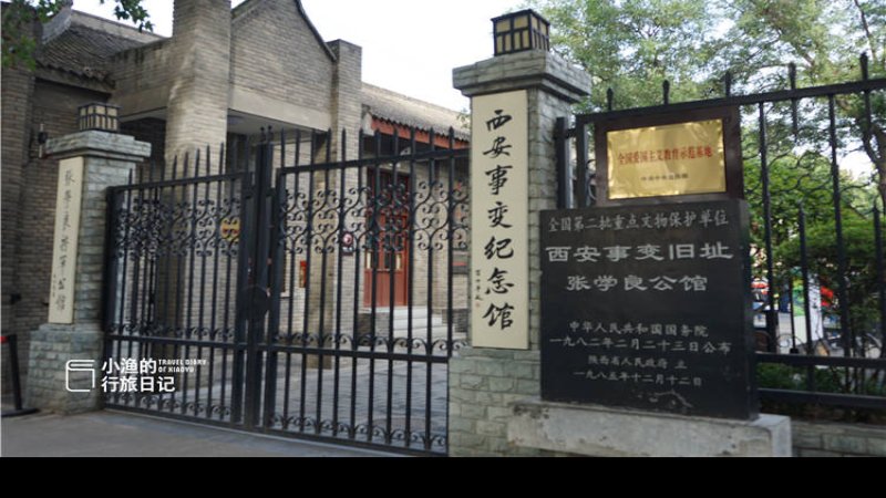 张学良公馆