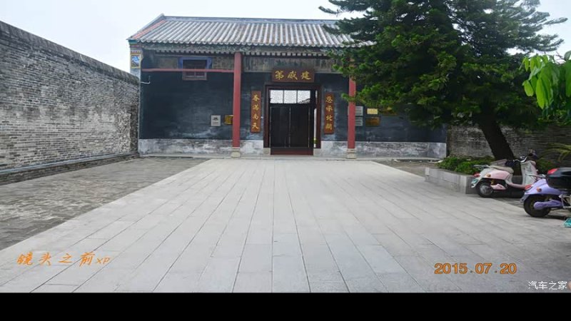 刘永福故居