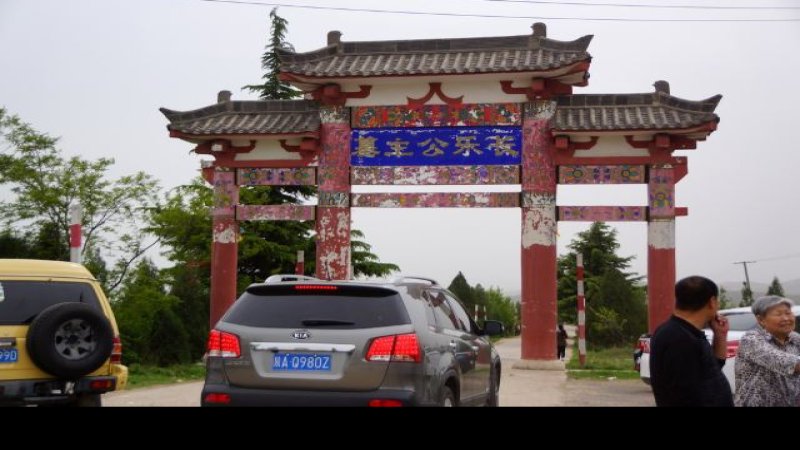 唐昭陵陪葬墓群