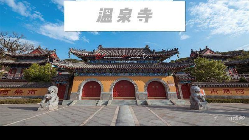 本溪温泉寺