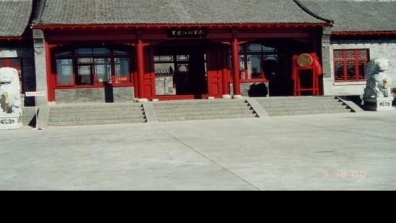 黑龙江将军府