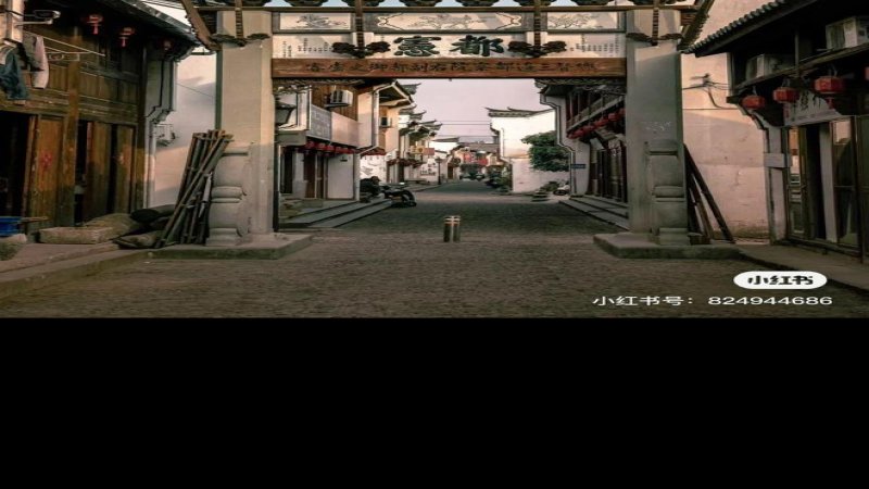 金华古城