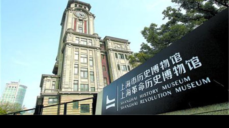 上海革命历史博物馆