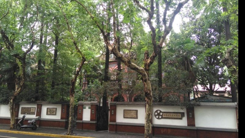 上海郭沫若故居