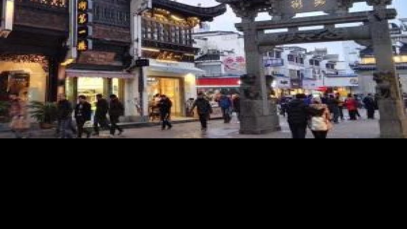 屯溪老街