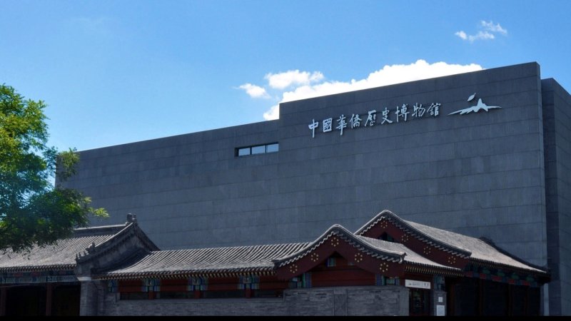 北京中国历史博物馆
