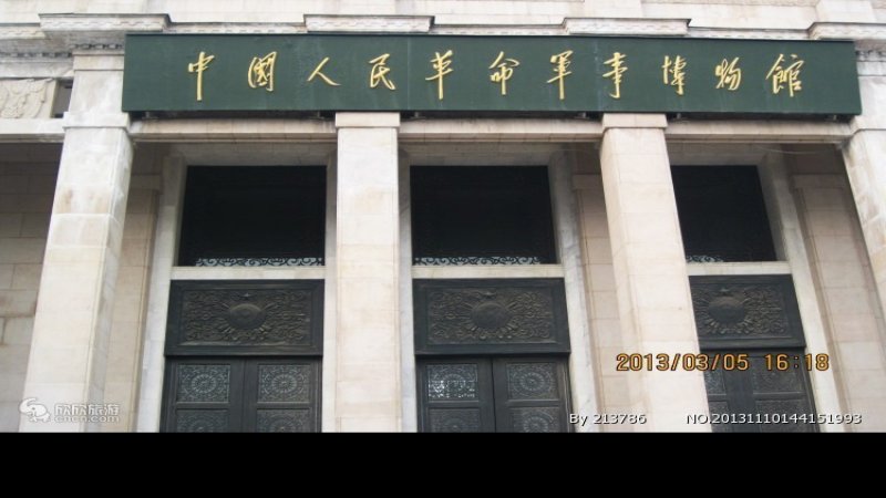 北京中国军事博物馆
