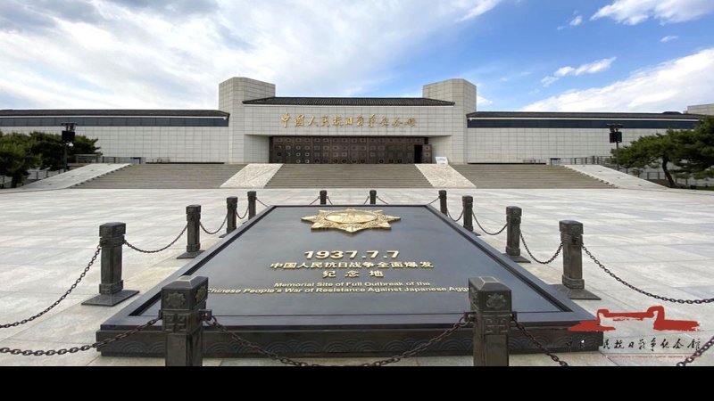 北京中国人民抗日战争纪念馆新馆