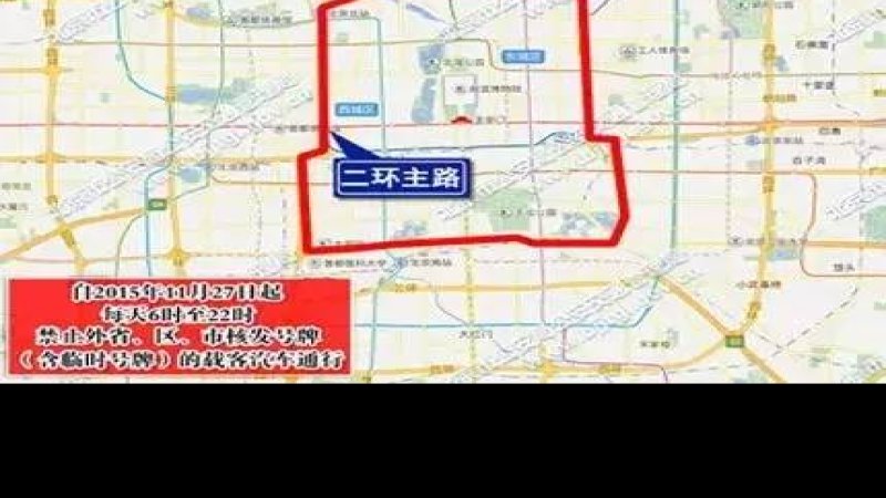 北京长安街新路段