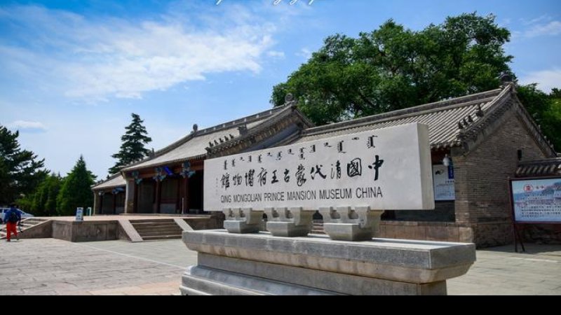 敦亲王府