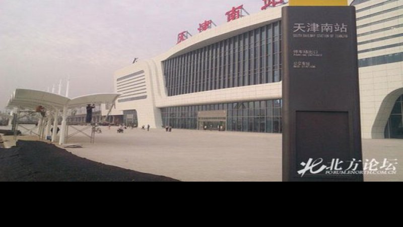 天津南站新站房